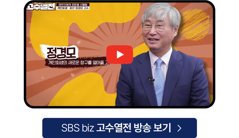 SBS biz 고수열전 방송보기